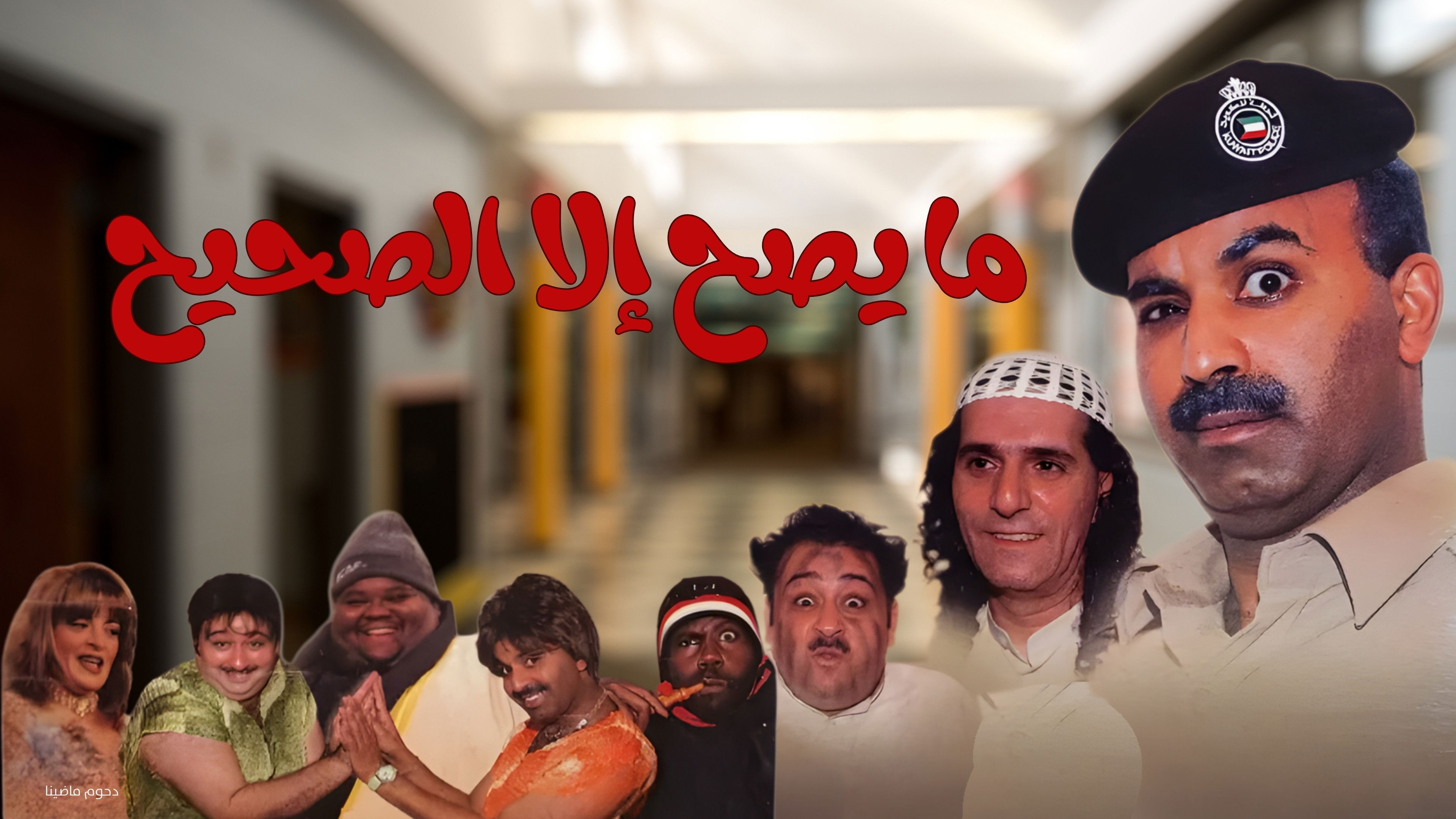 What is true is only what is true