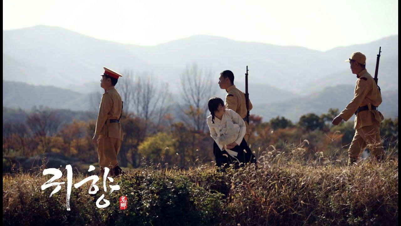 Spirits' Homecoming Collection