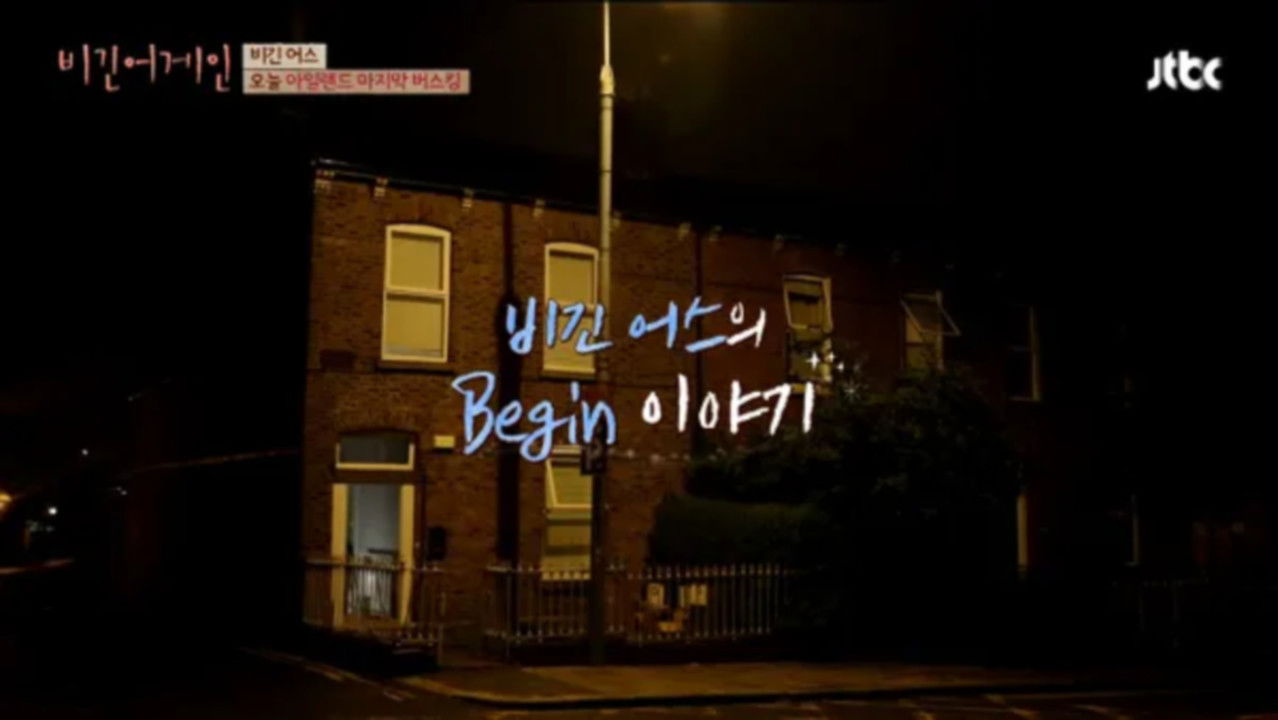 'Begin Us' Has Just Begun