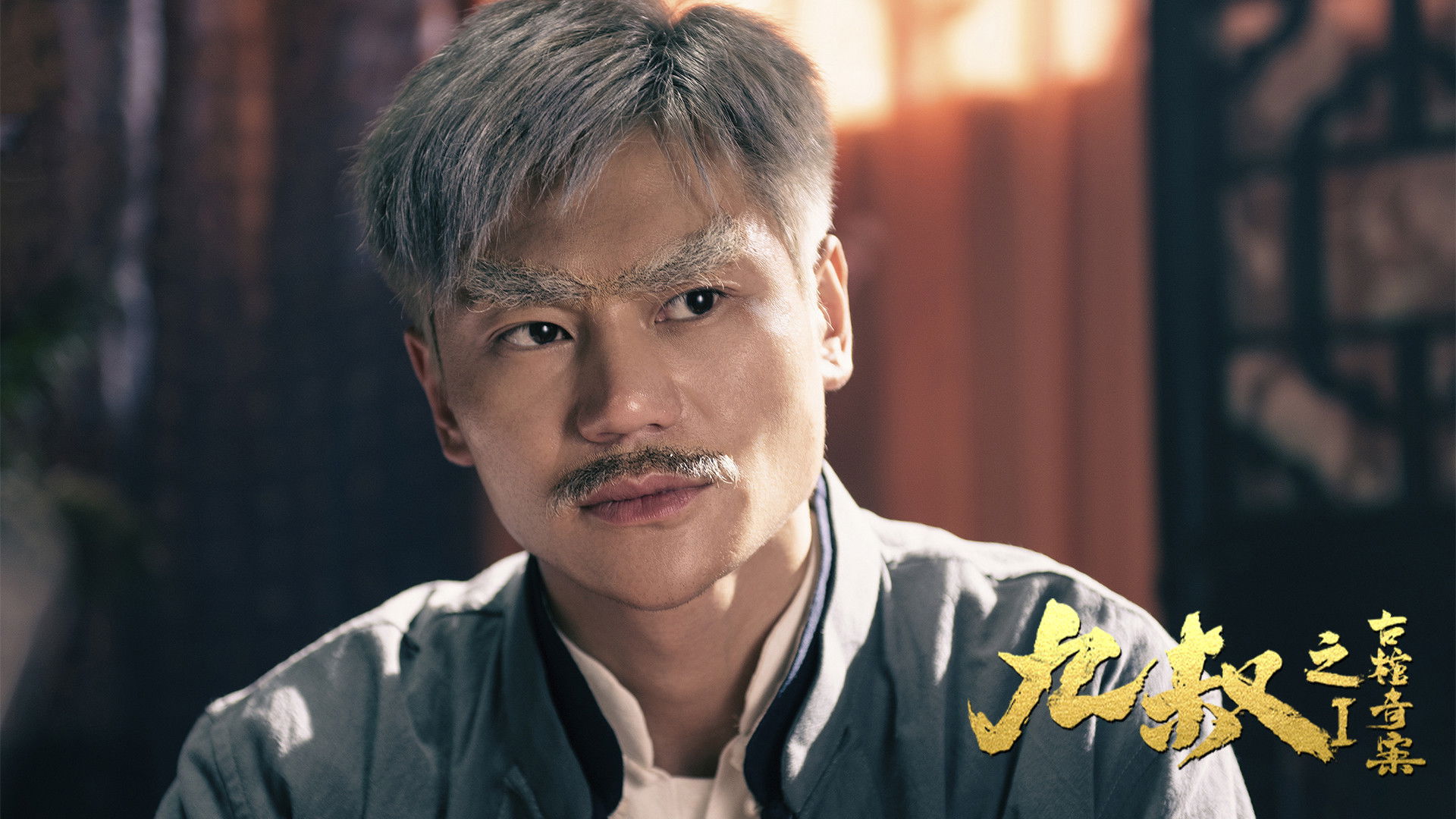 Uncle Nine: The Curious Case of the Ancient Coffin