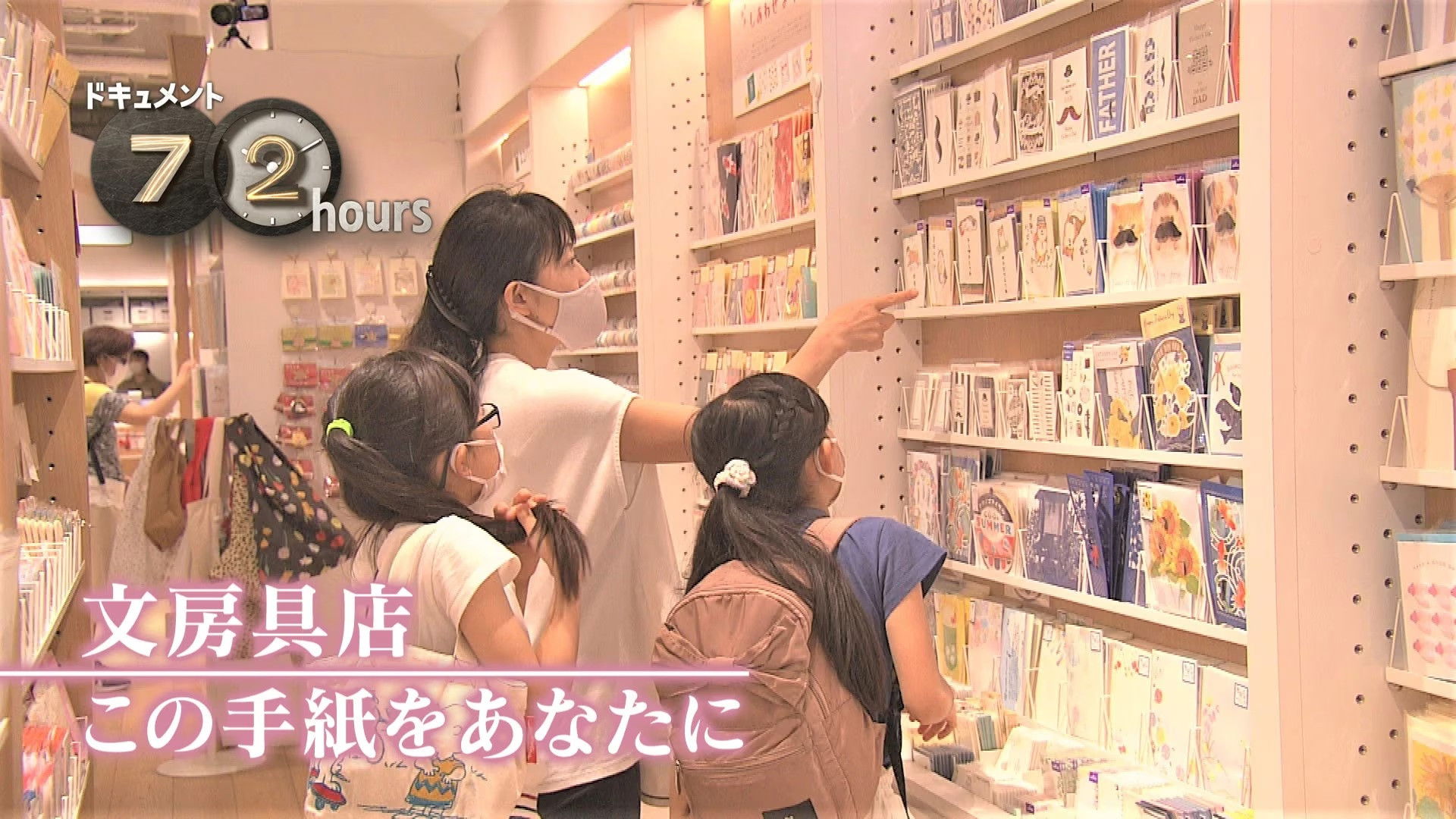 Stationery Store: This Letter to You