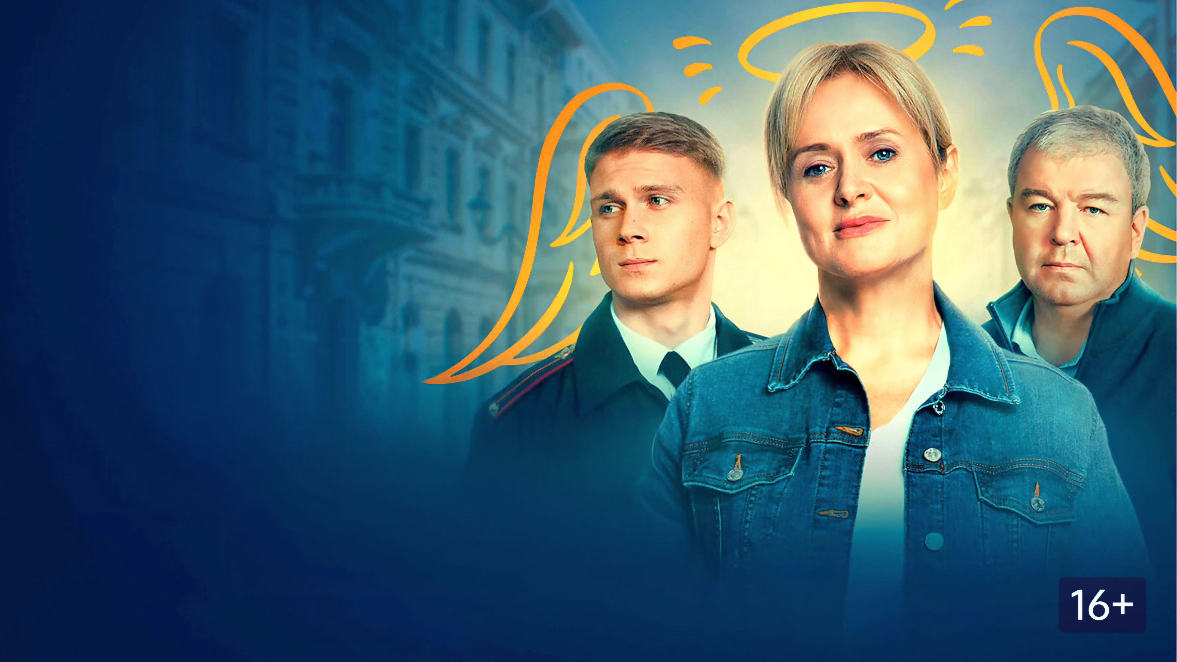 Angels of the District