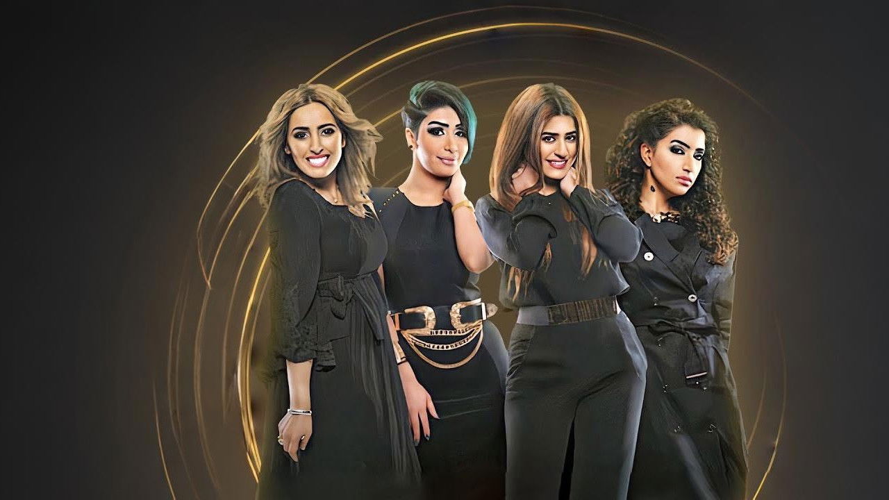 Sadigat Alomr (Lifetime Friends)