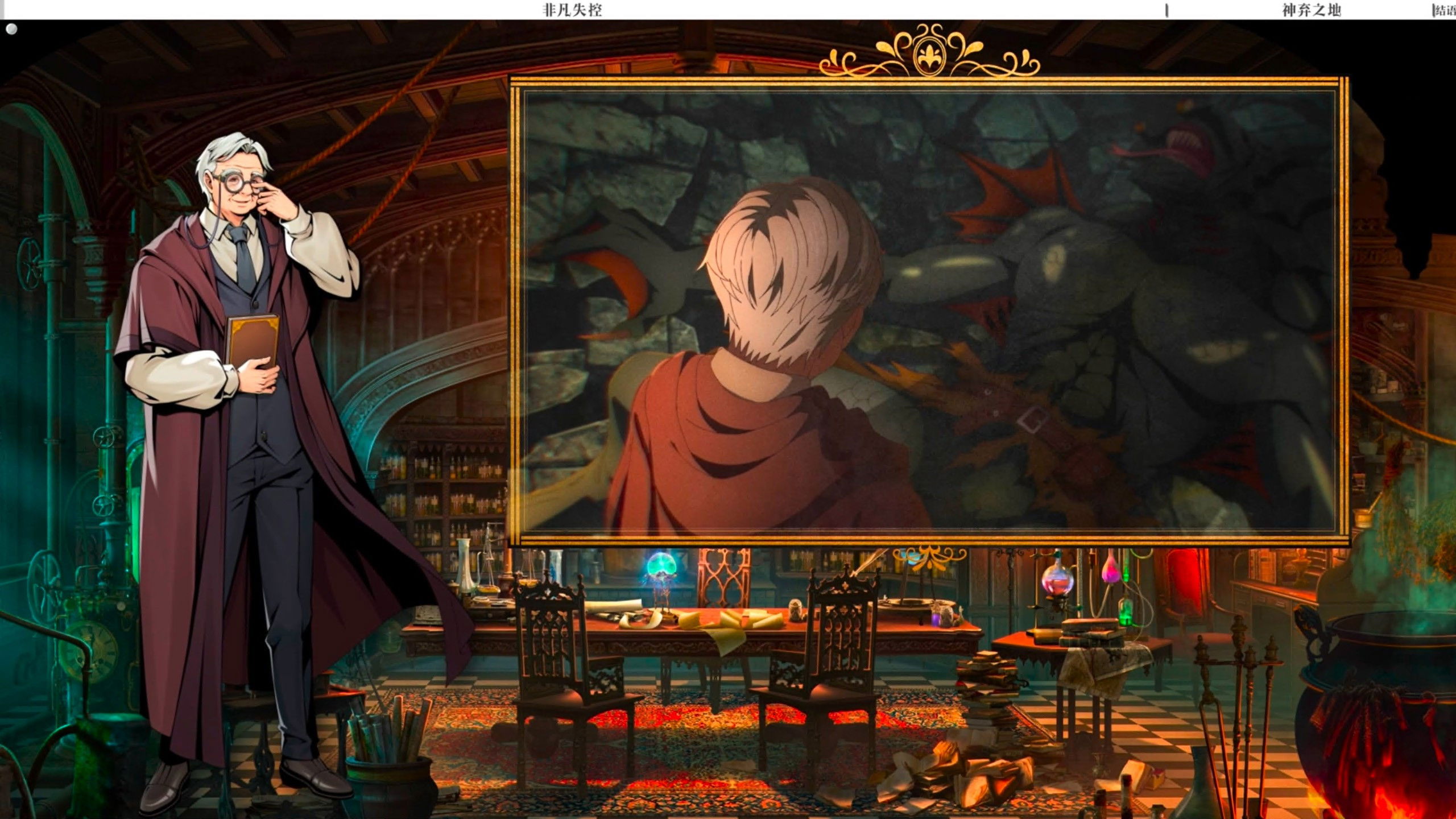 Old Neil's Mysticism Class - Lesson 08