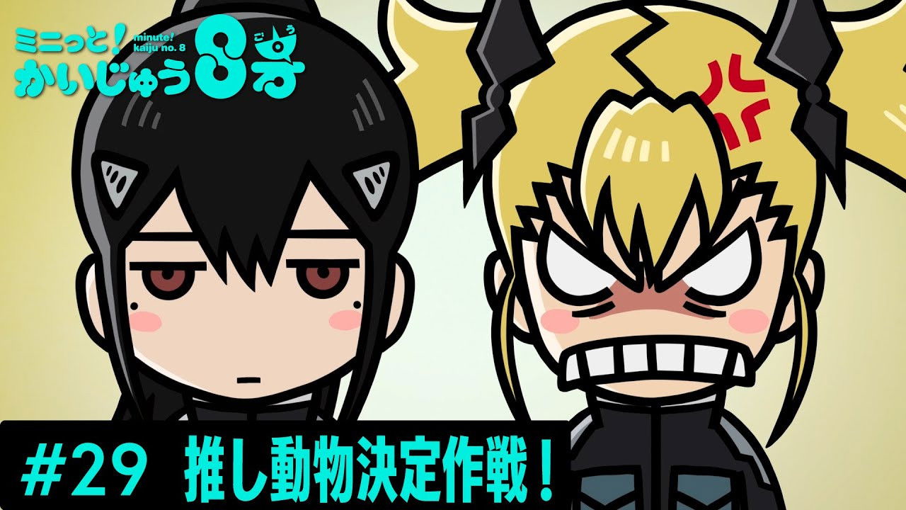 Minute! Kaiju No. 8 #29