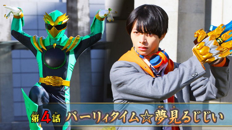 Party Time ☆ The Dreaming Geezer