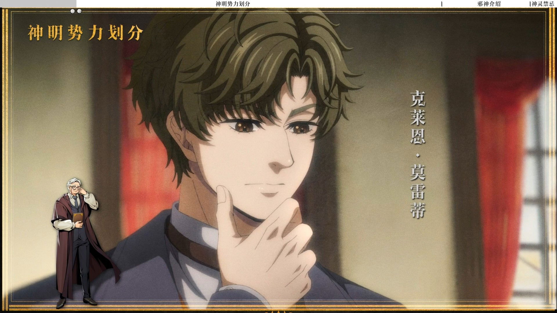 Old Neil's Mysticism Class - Lesson 06