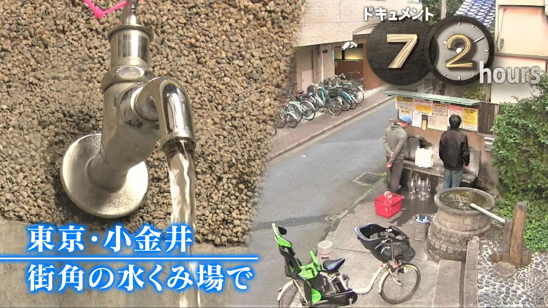 Tokyo, Koganei: At the Neighborhood Water Pumping Station