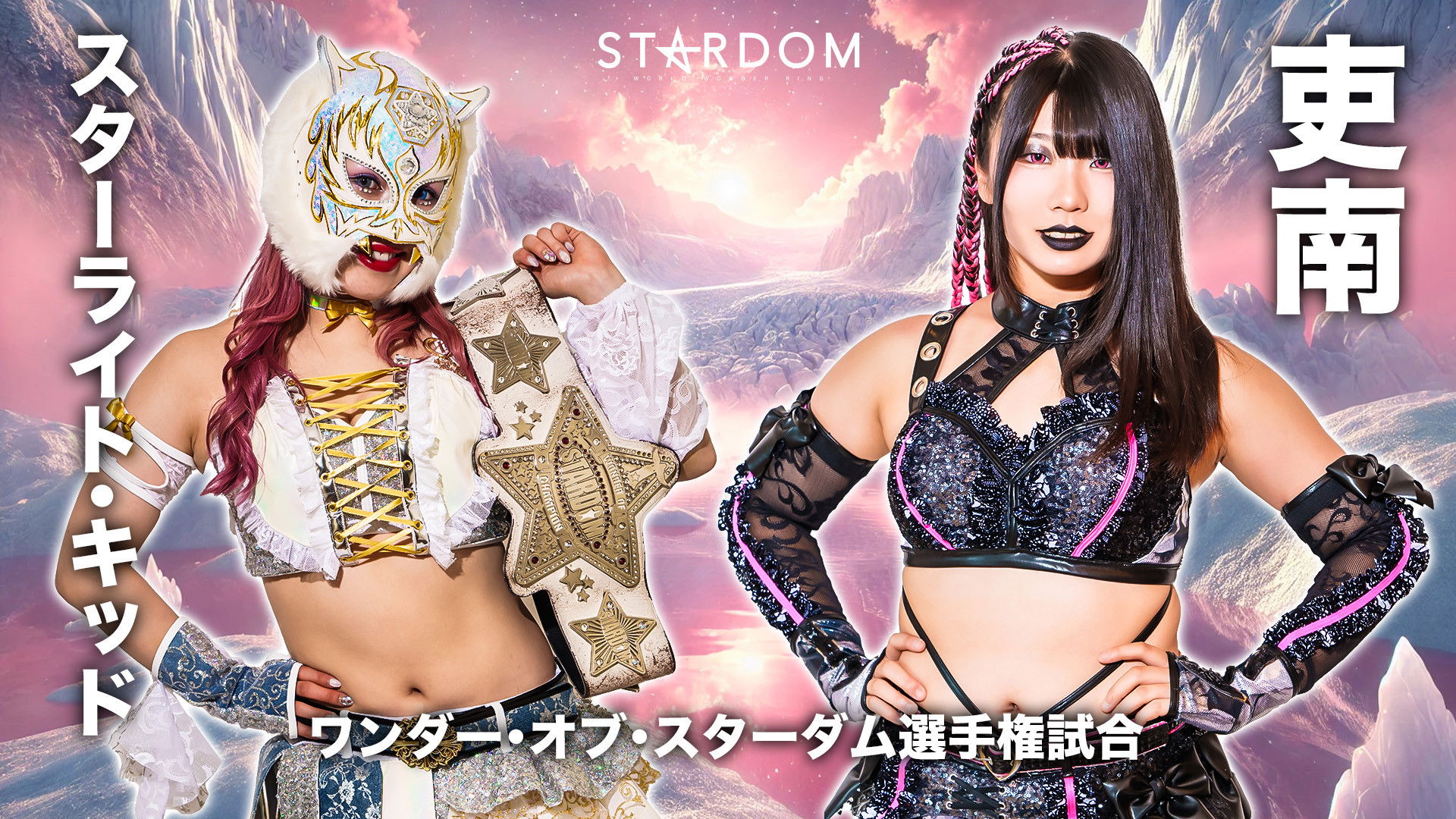 Stardom Path of Thunder 2025