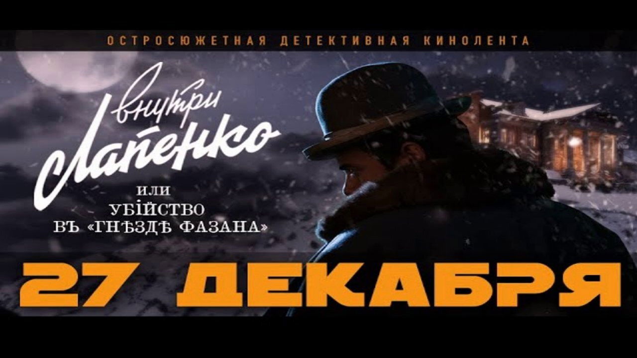 Murder at the Pheasant's Nest