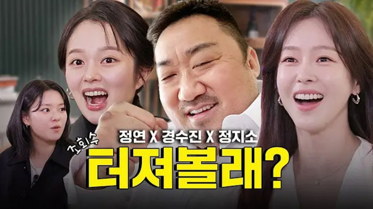 Kyung Soo-jin × Jung Ji-so