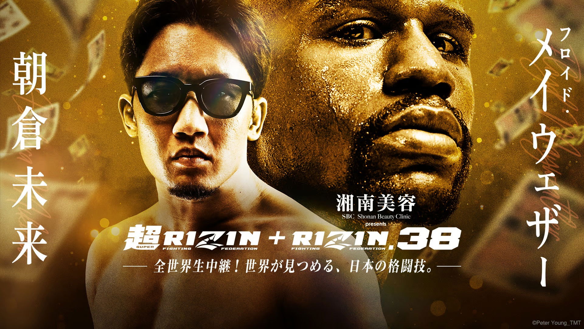 Super RIZIN