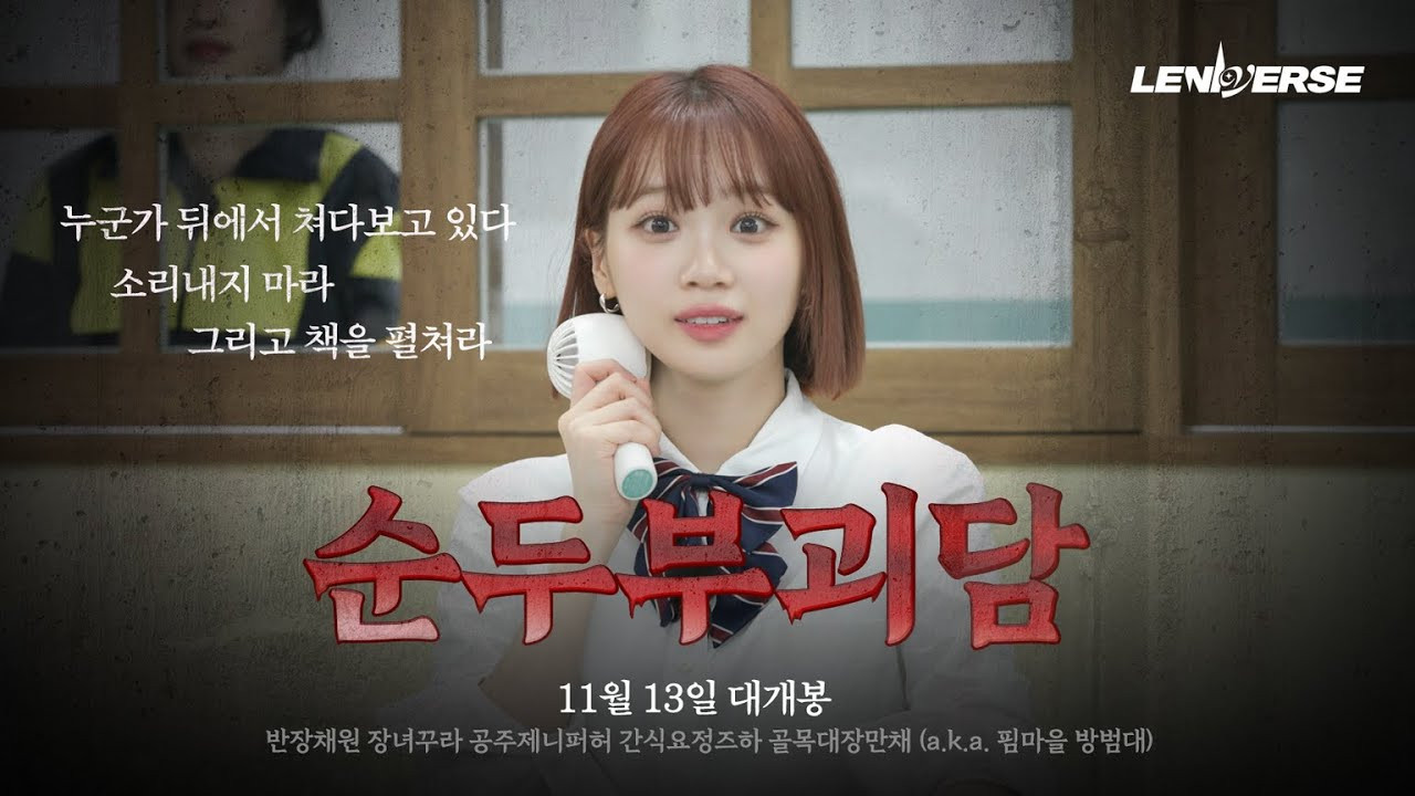 EP.51 Fim High School Part 1