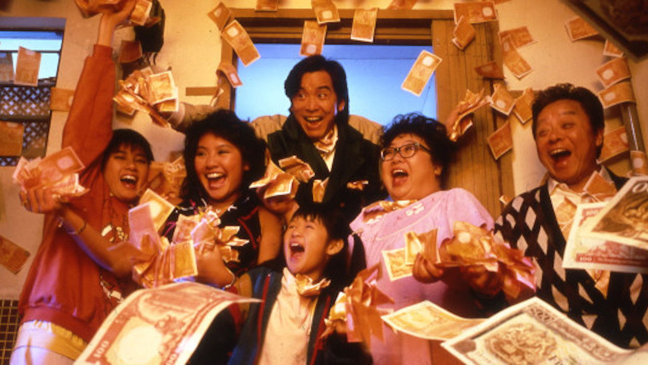 富貴逼人（系列）