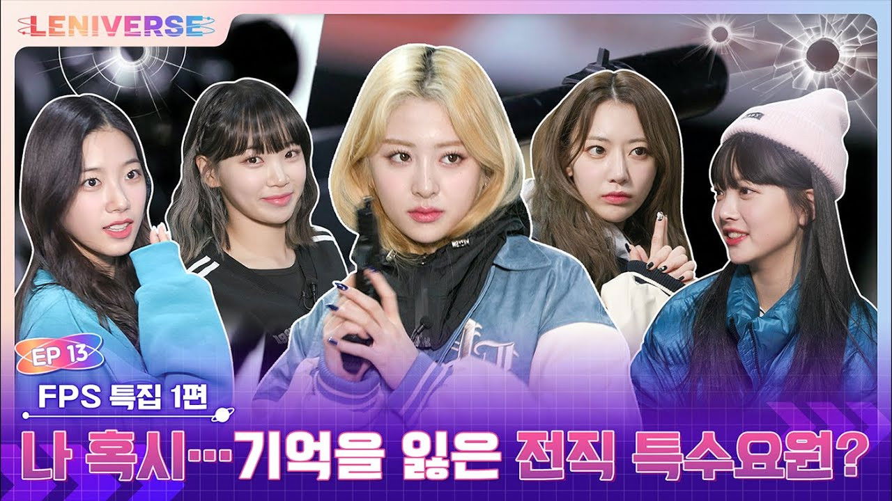 EP.13 FPS Special Part 1