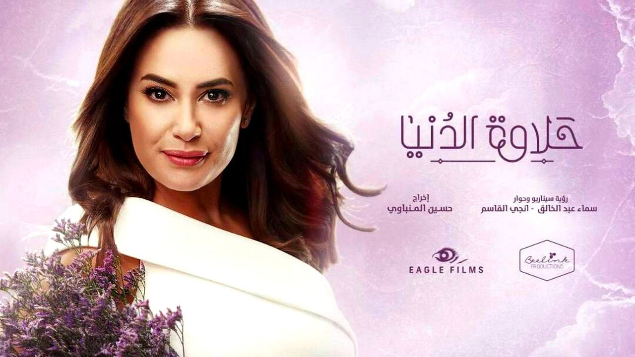 Samaa Ahmed Abdel Khalek