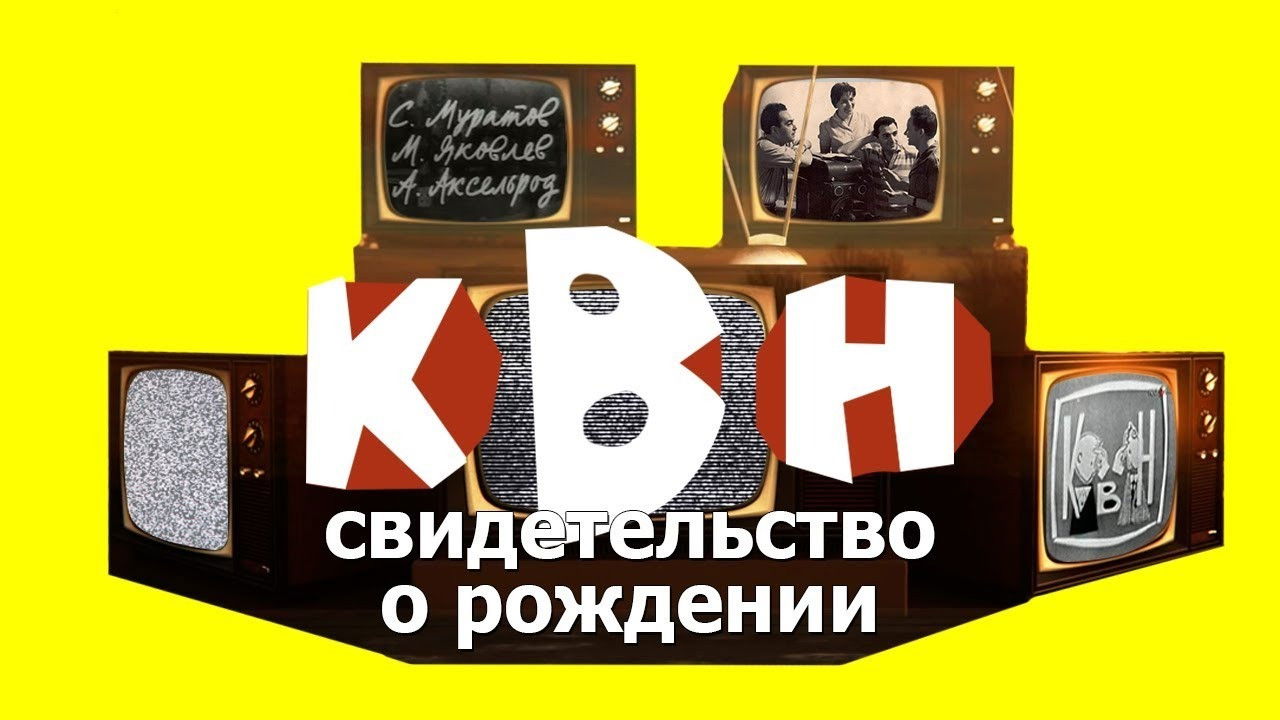 KVN: Birth Certificate