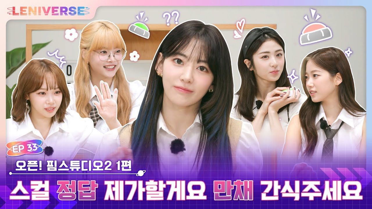 EP.33 OPEN! FIMSTUDIO 2 - Part 1