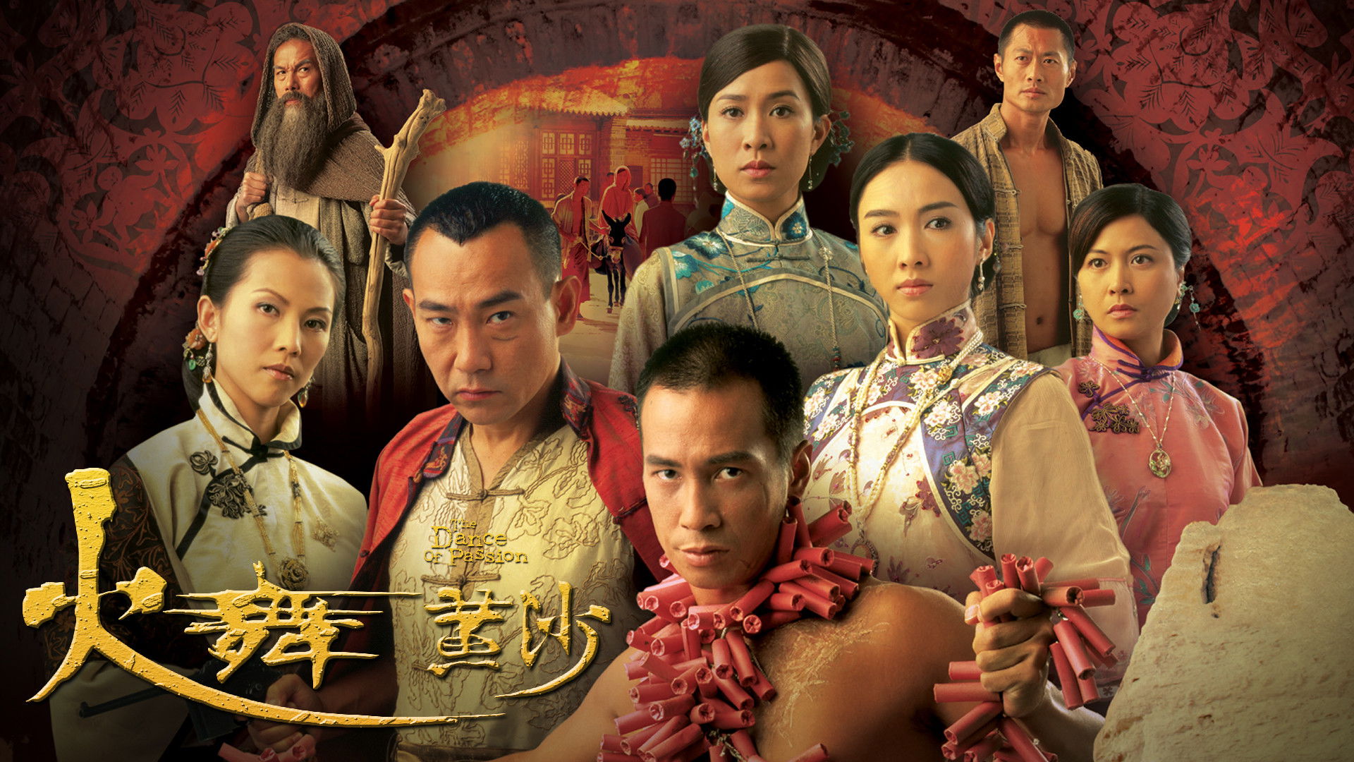 The Dance of Passion