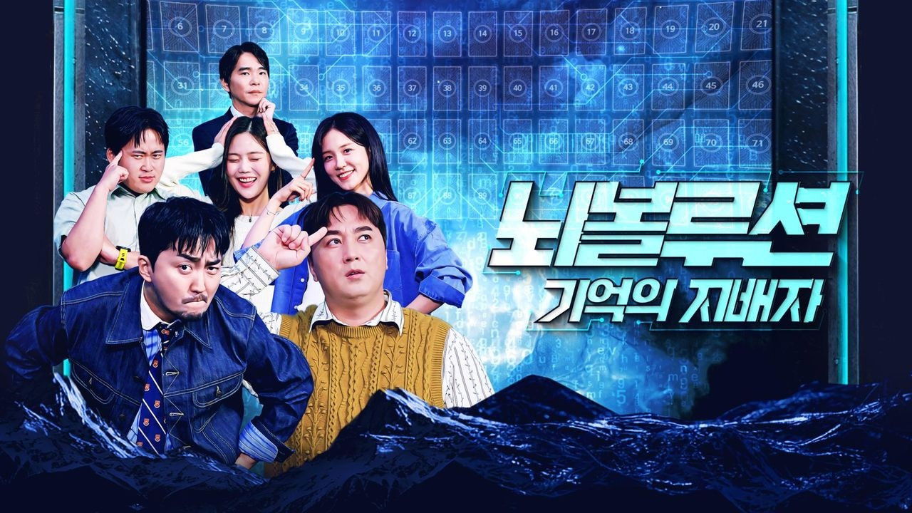 Brainvolution: Master of Memory