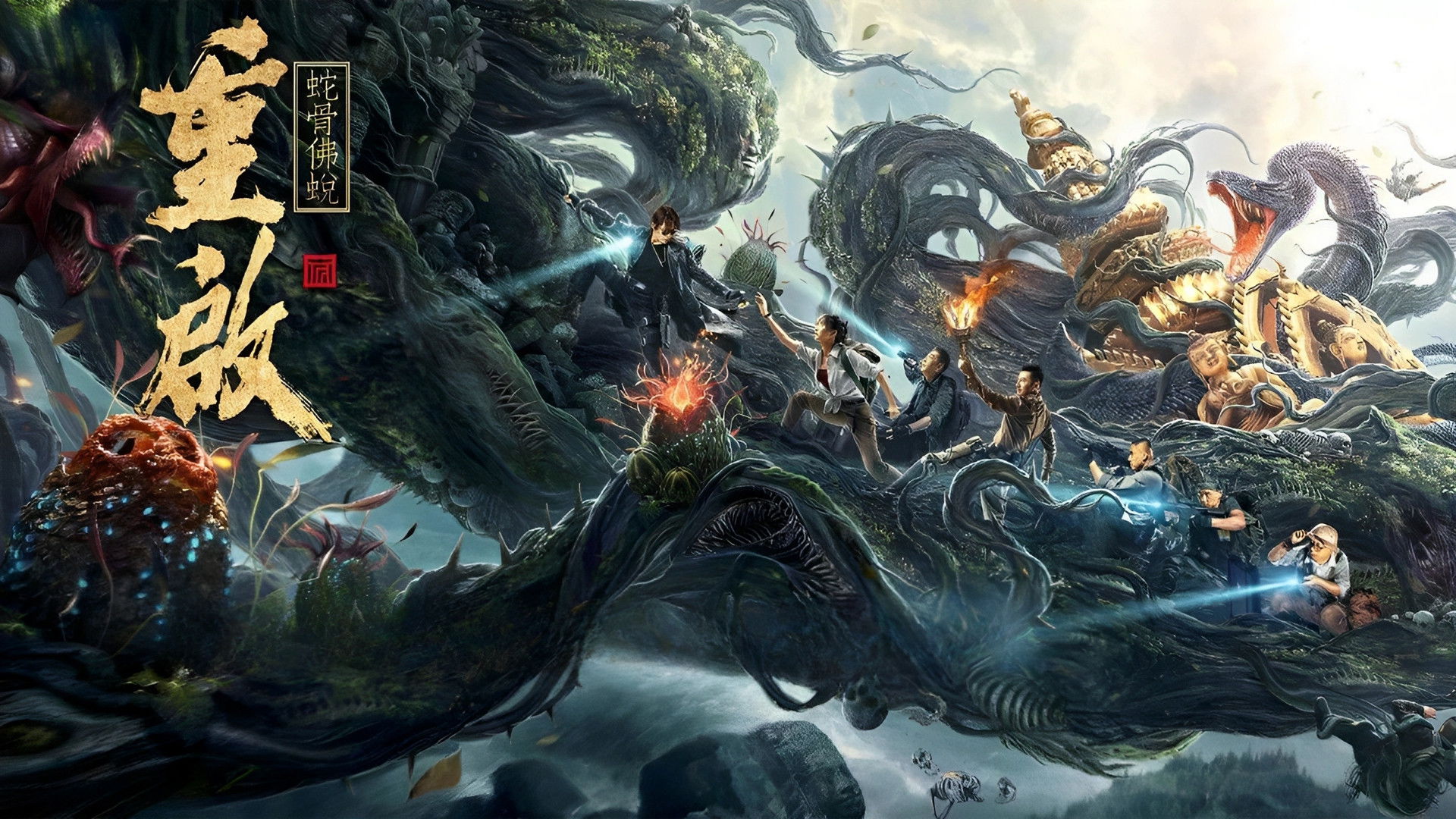 Reunion: Escape from the Monstrous Snake