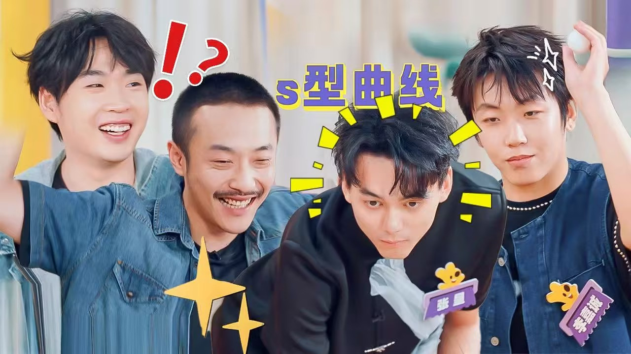 S2 Amazing Zhenggu EP3