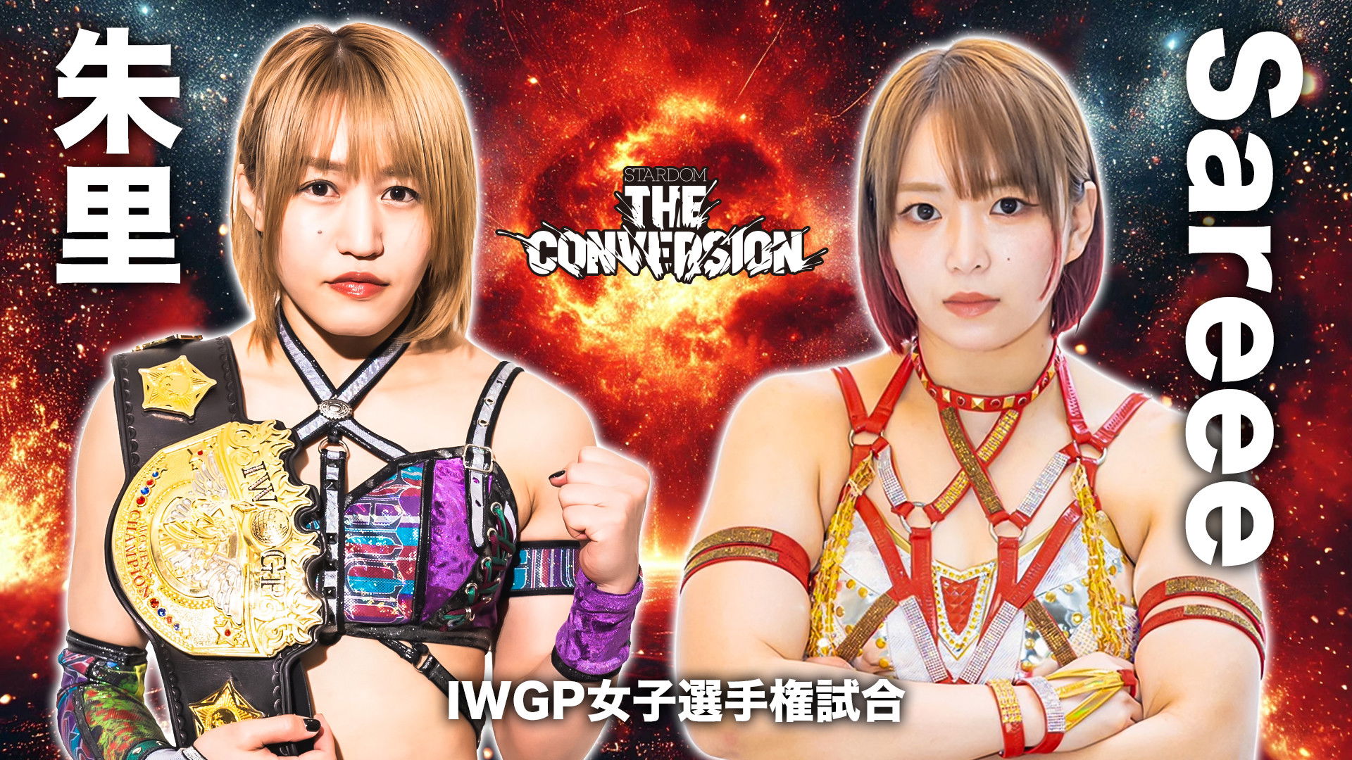 Stardom The Conversion 2025