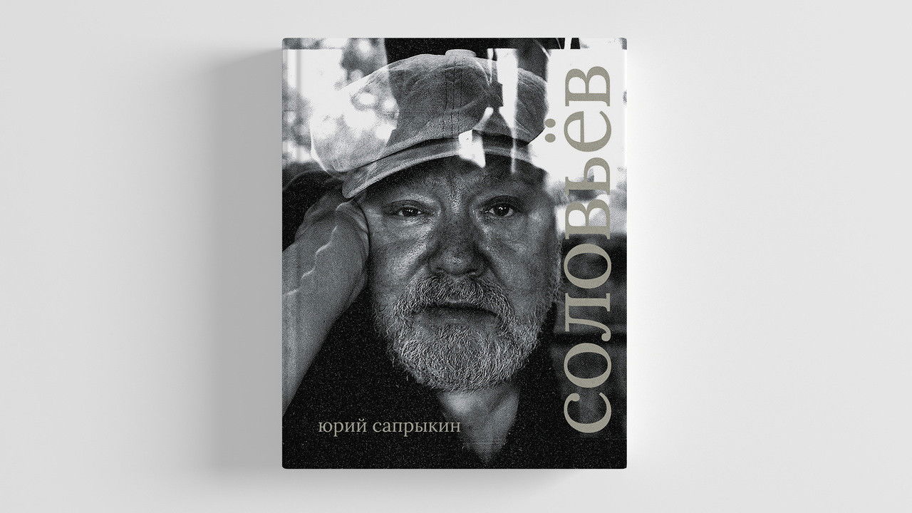 Трилогия АССА