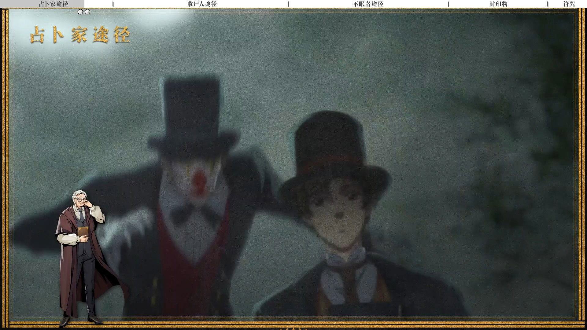 Old Neil's Mysticism Class - Lesson 03