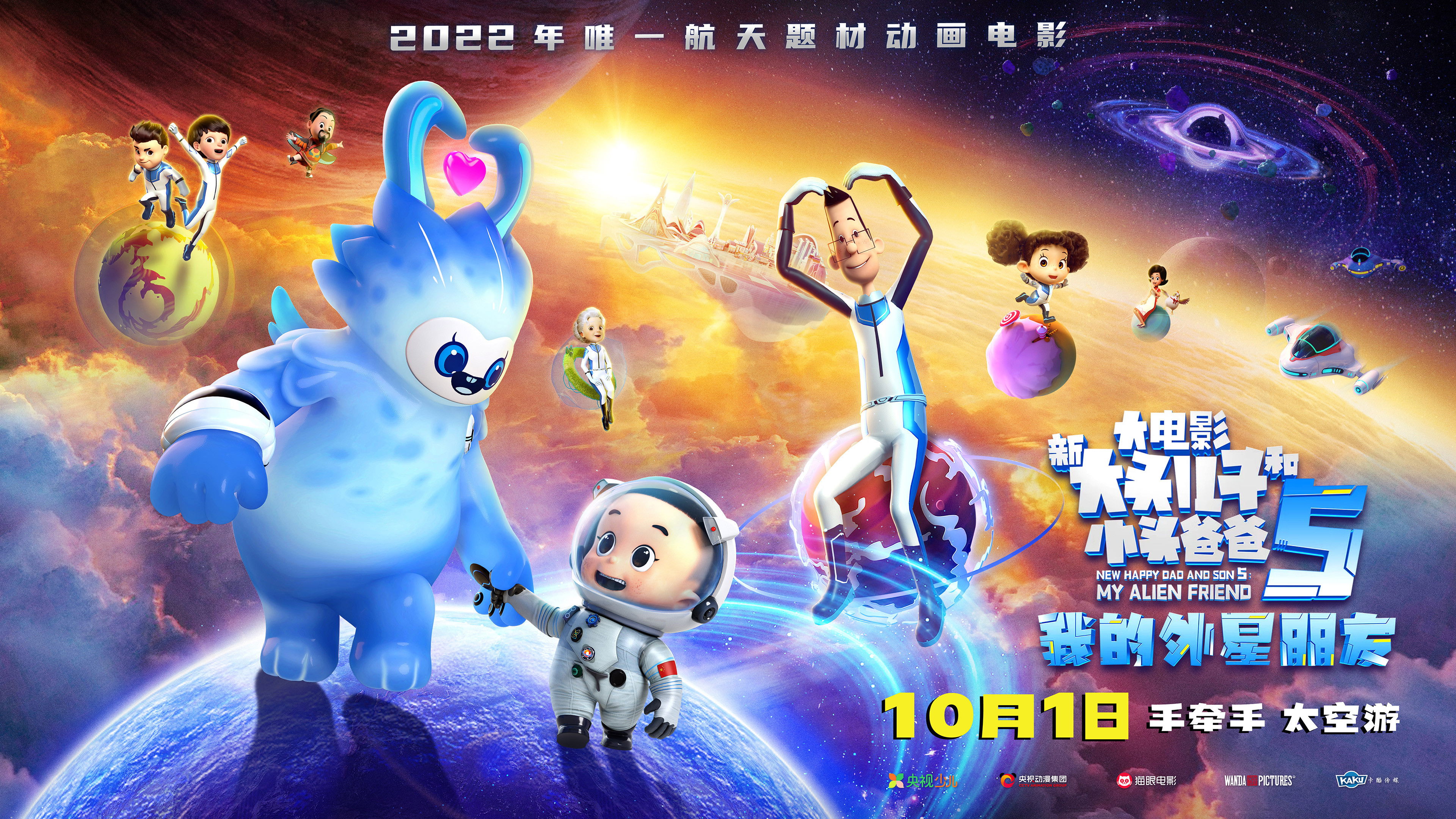 New Happy Dad and Son 5:My Alive Friends