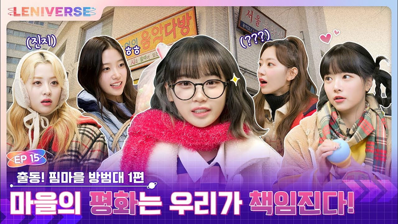 EP.15 Let's go! FIM Village Crime Watch Part 1