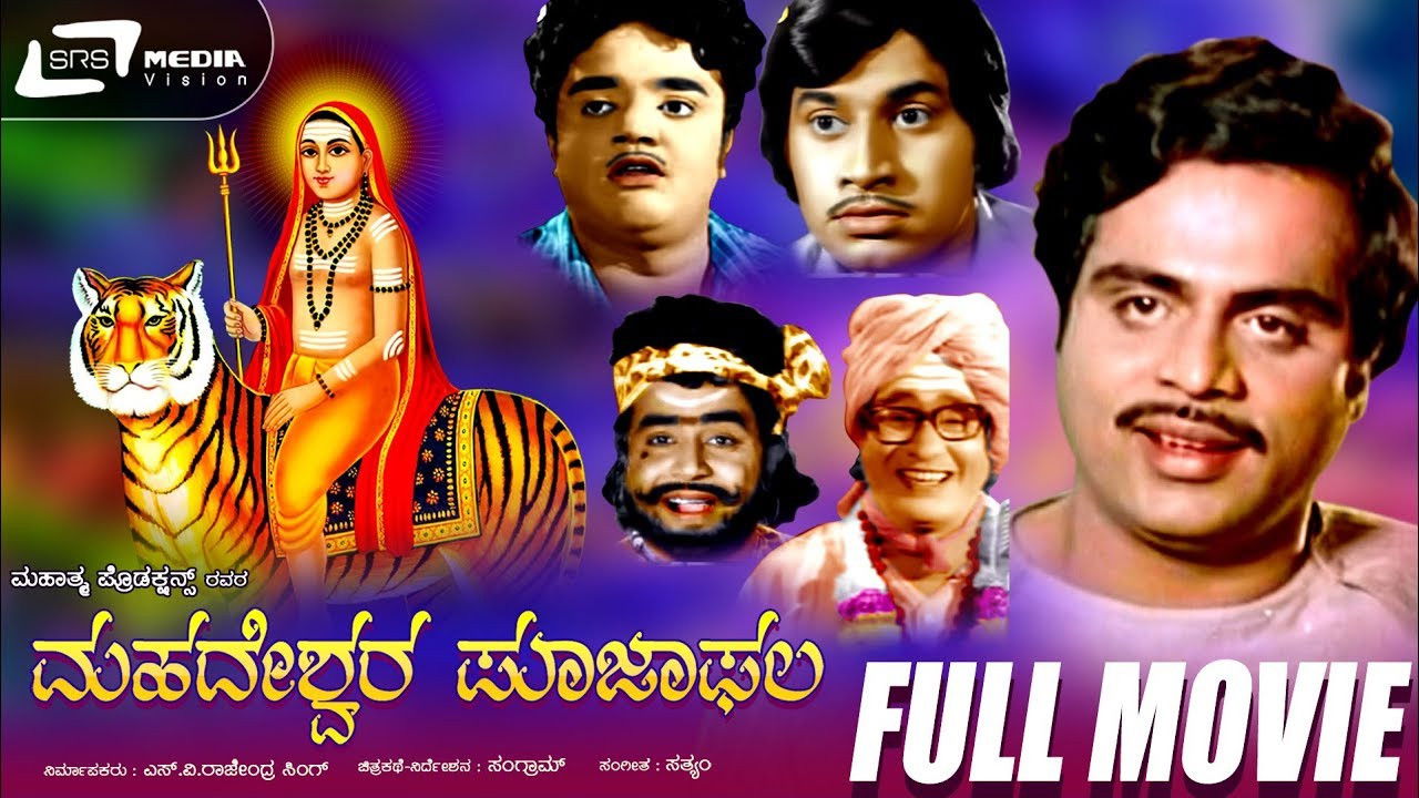 Mahadeshwara Pooja Phala