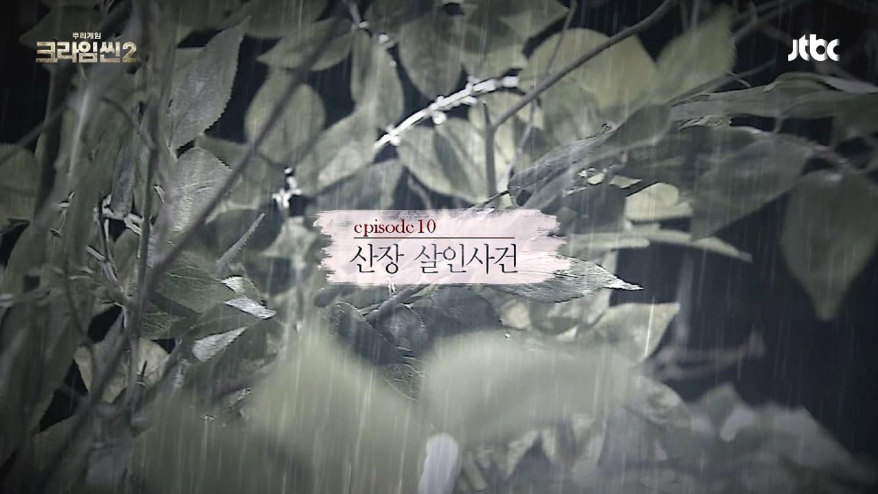 Mountain Villa Murder