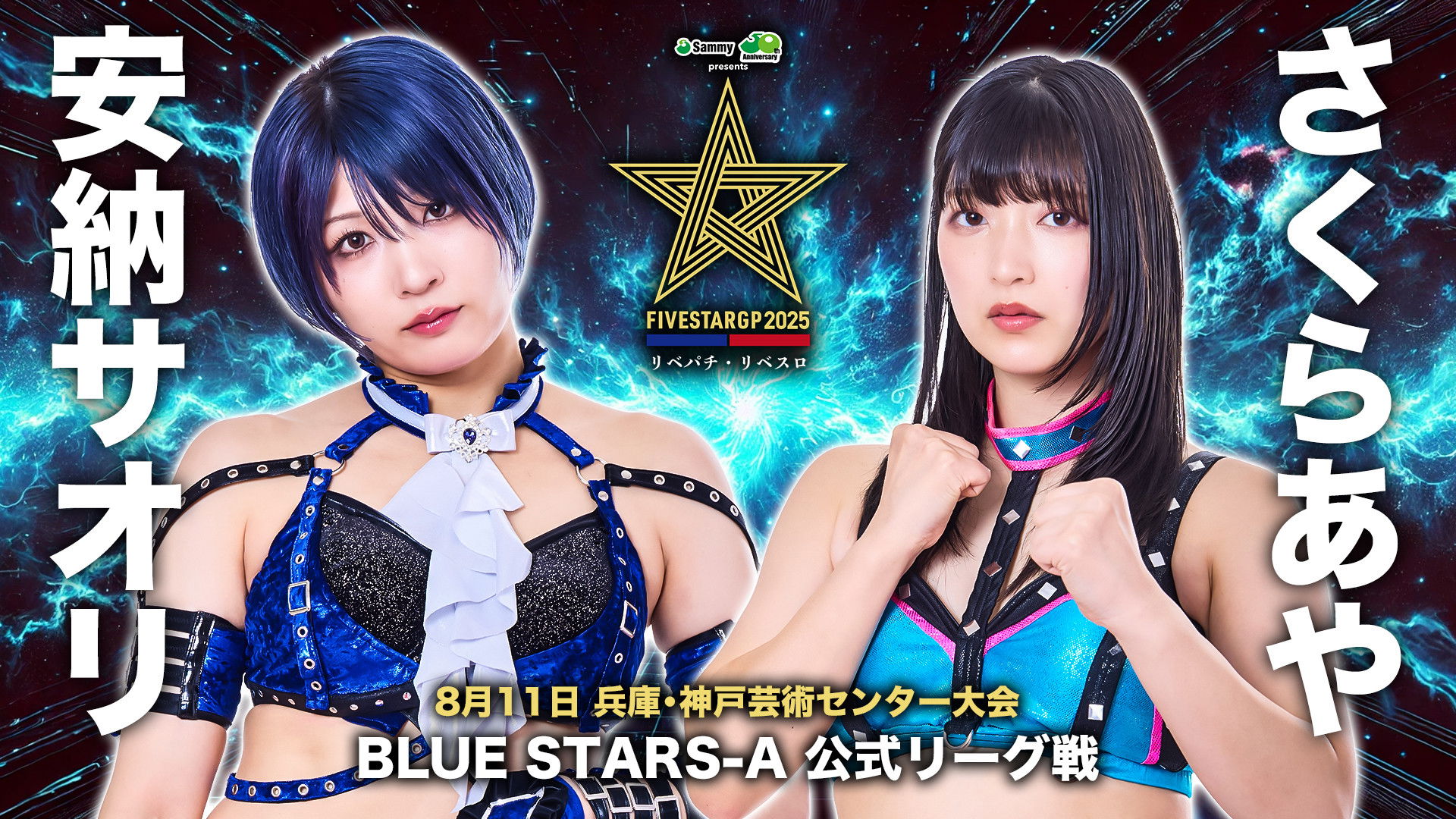 Stardom 5STAR Grand Prix 2025 - Day 9