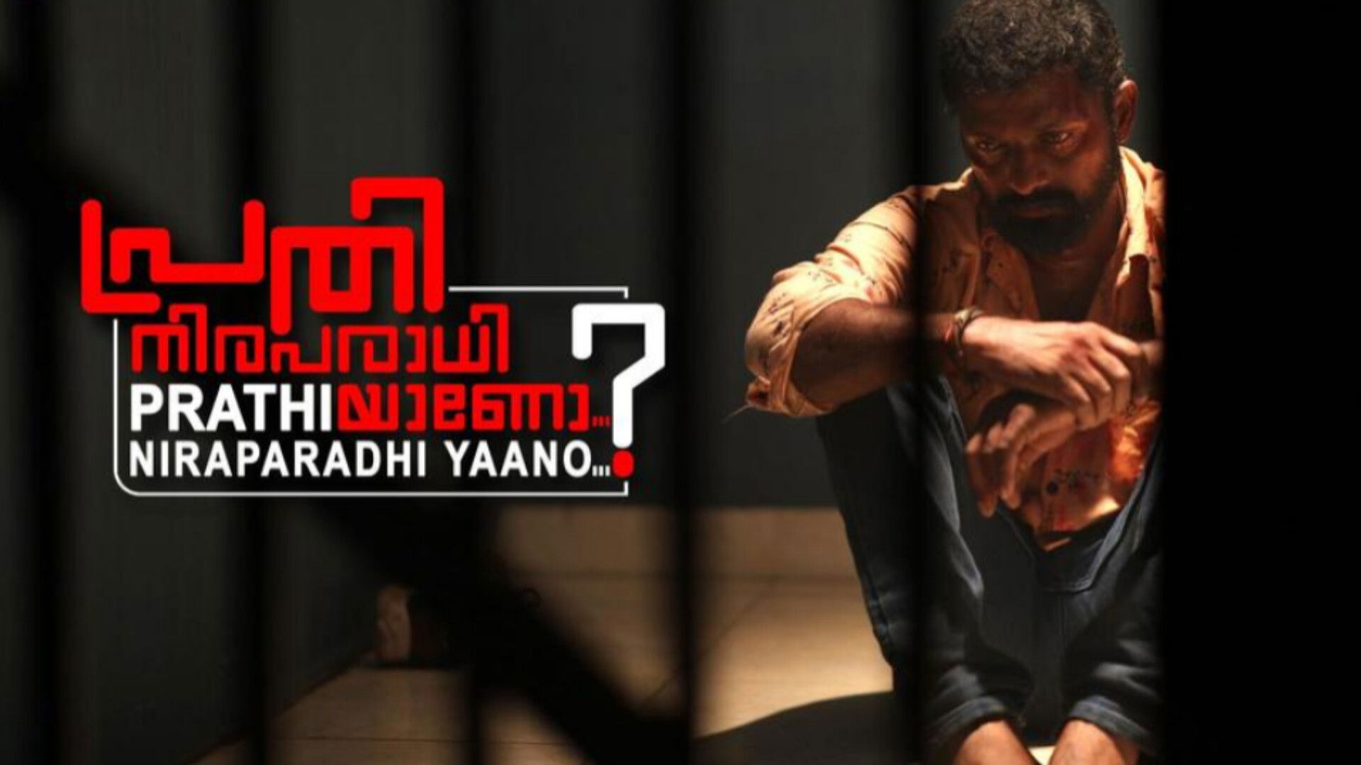 Prathi Niraparadhiyaano ?