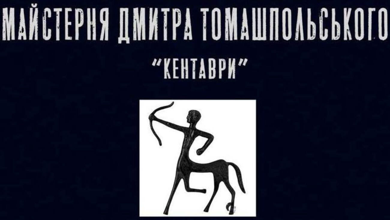 Міфи: Сучасні адаптації