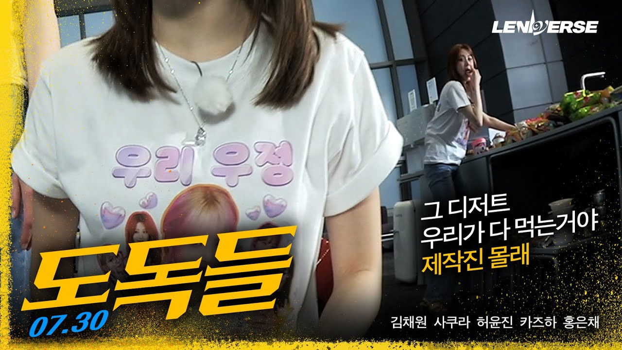 EP.63 It's Hot? Even Better❤️ : The Dessert is All Ours Part 2