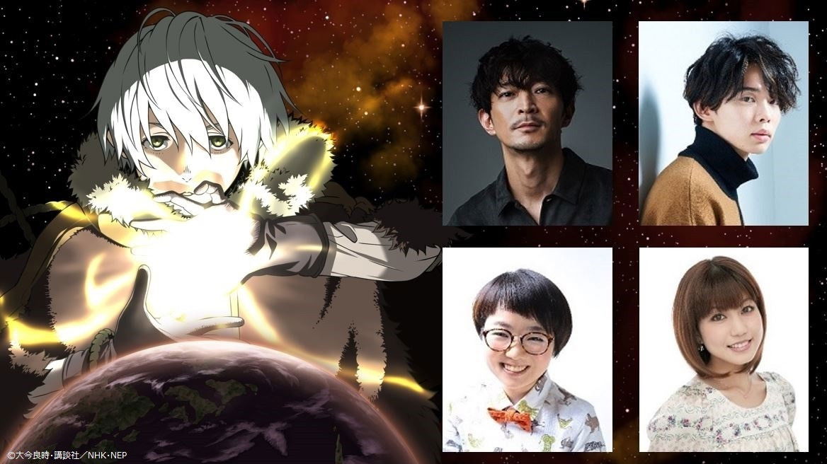 Recap: Fushi's Journey