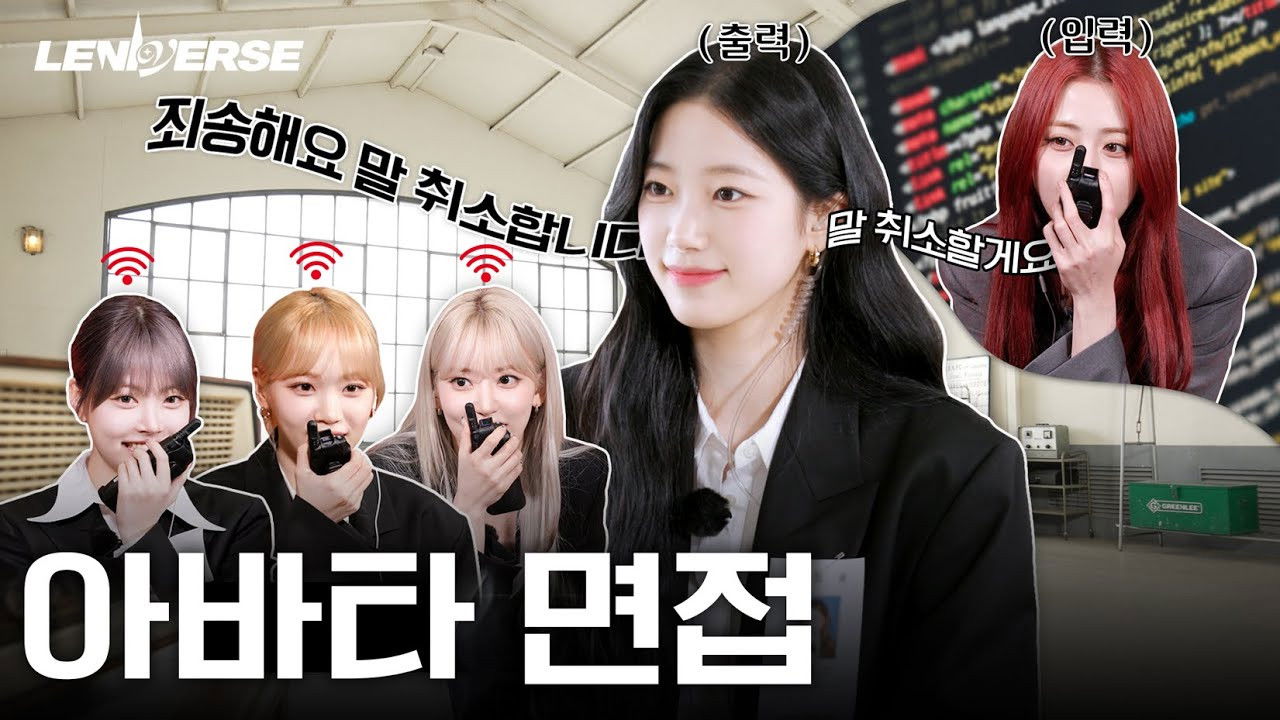 EP.43 Avatar Interview