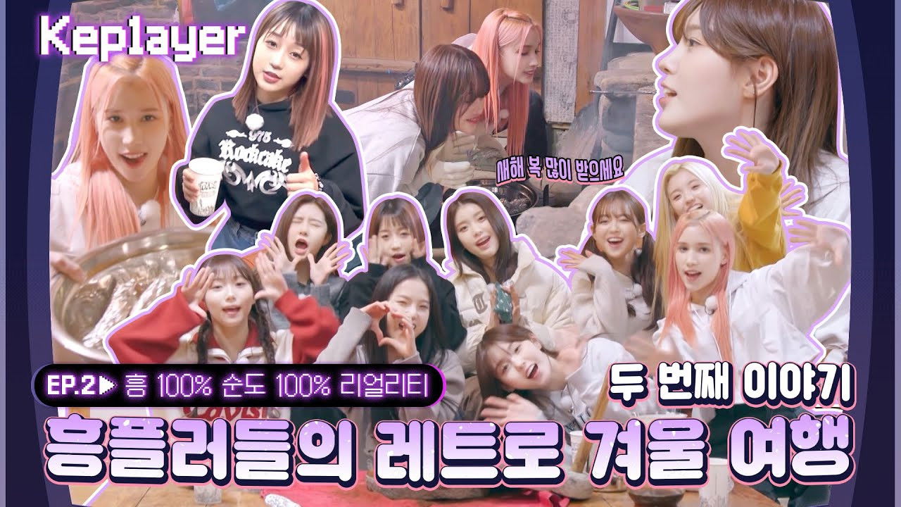 Retro Winter Trip #2