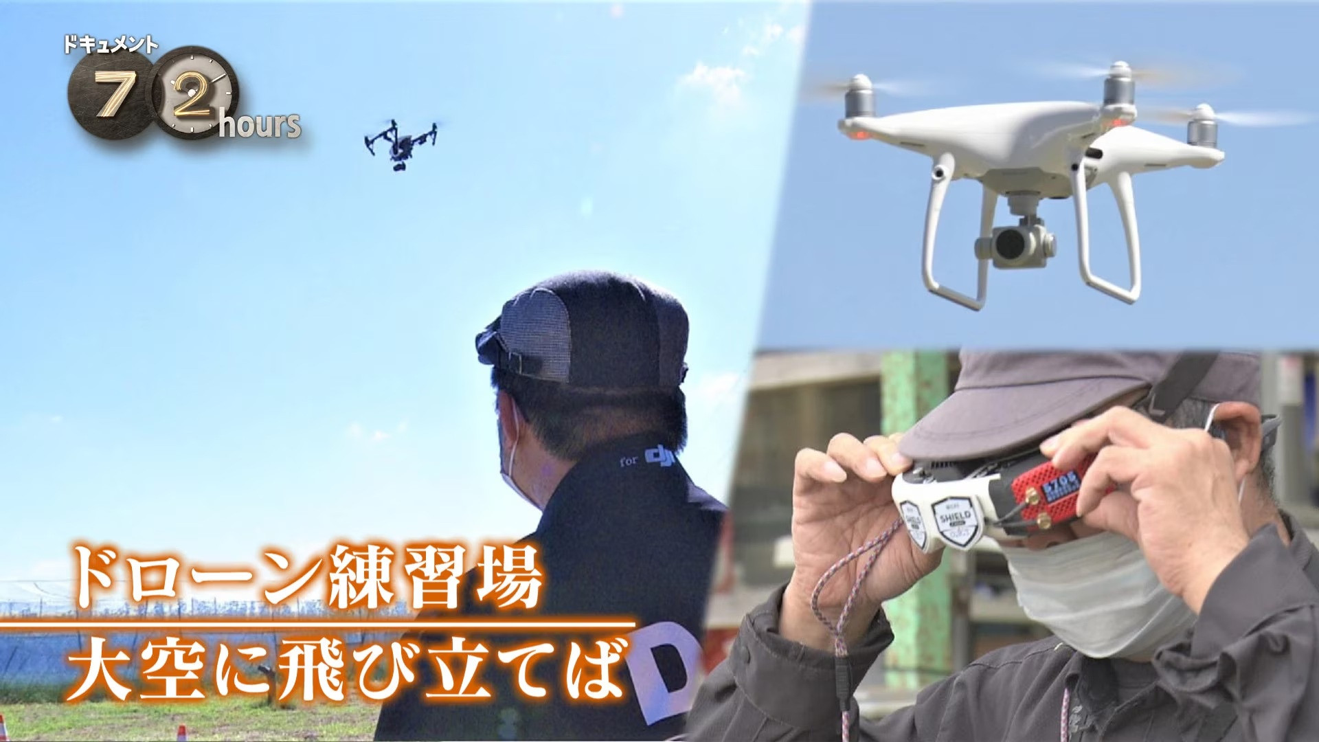 Drone Training Ground: Take Flight into the Sky