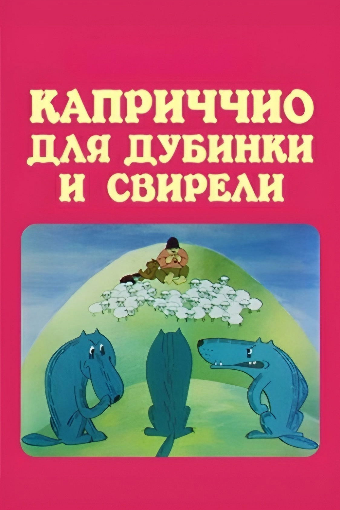 Aleksandre Mantskava