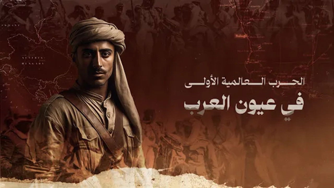 World War One Through Arab Eyes