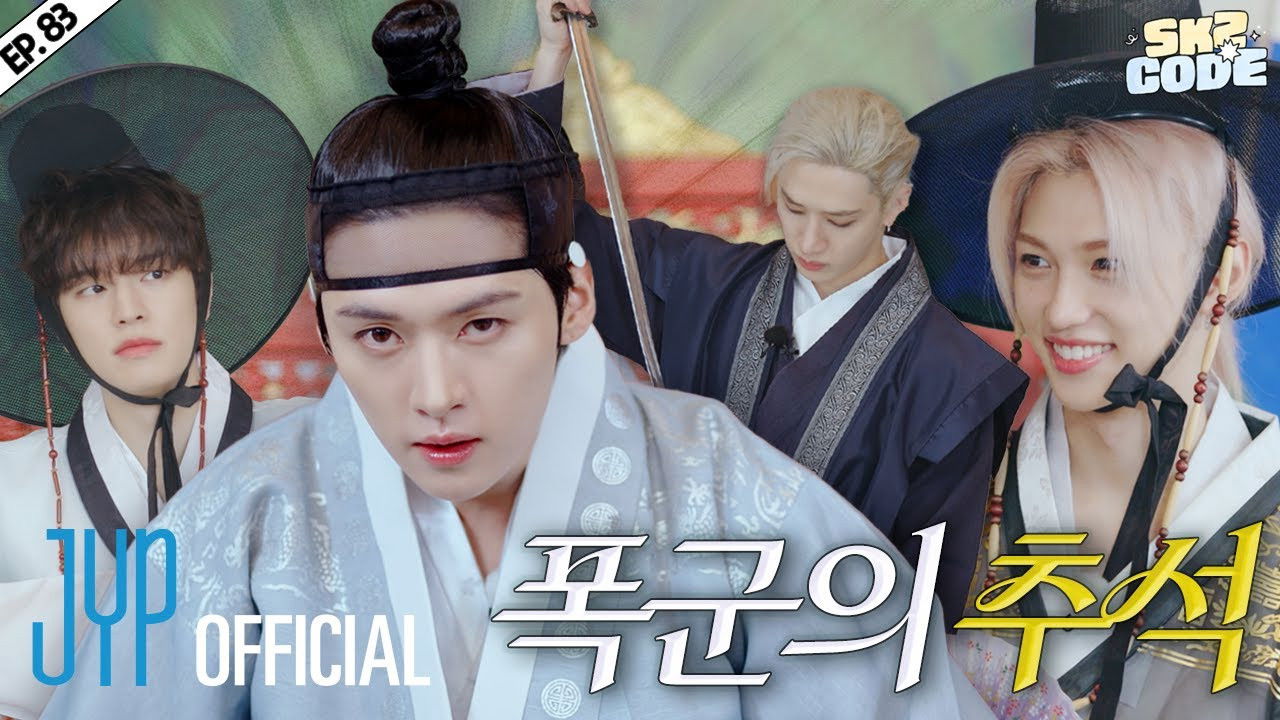 EP.83 [Splash Splash Chuseok #1]