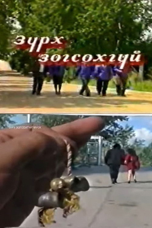 Ganbaatar Davaasuren