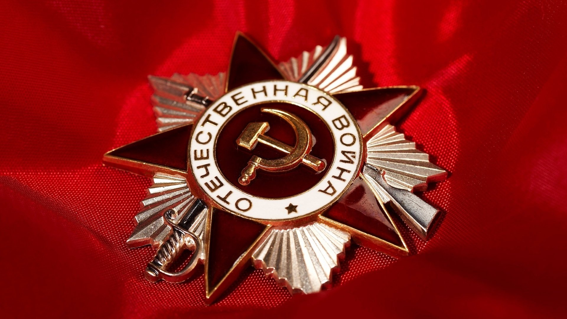 Освобождение (Коллекция)