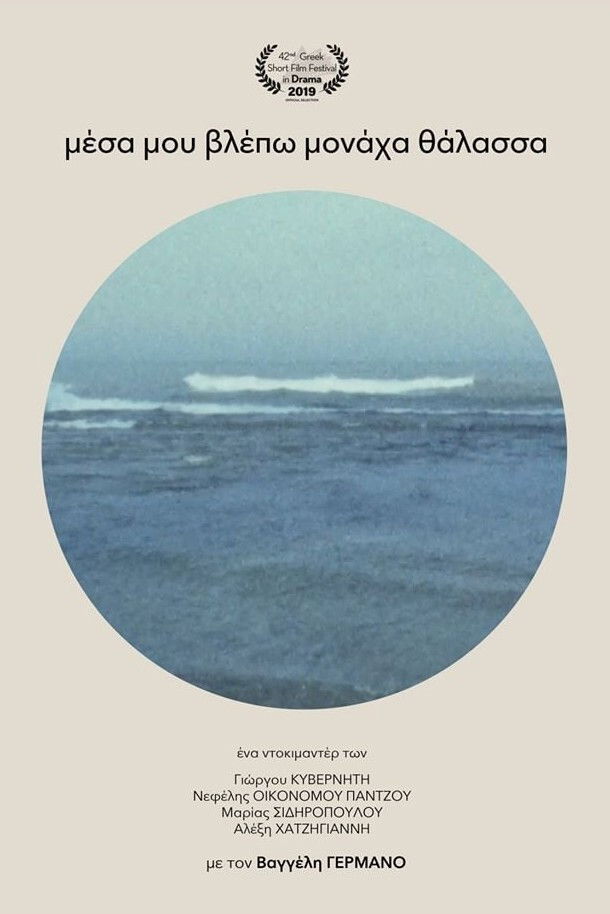 Alexis Chatzigiannis