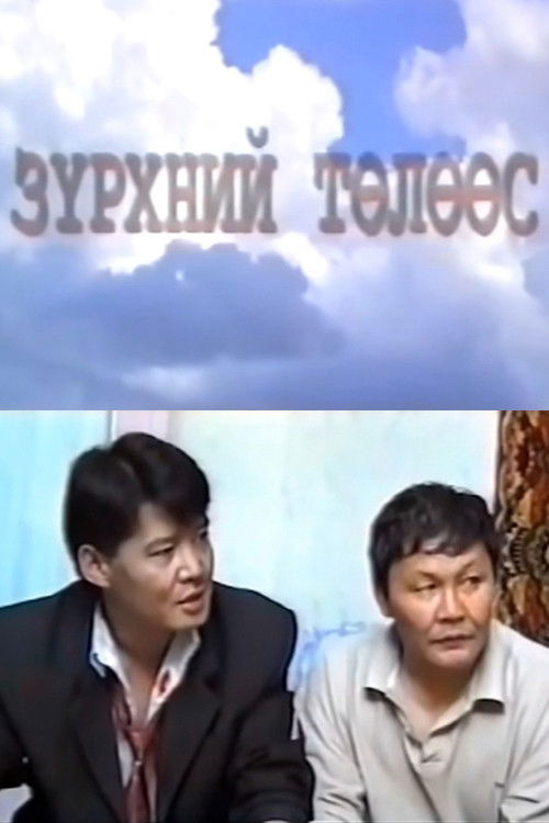 Enkhbaatar Dalantai