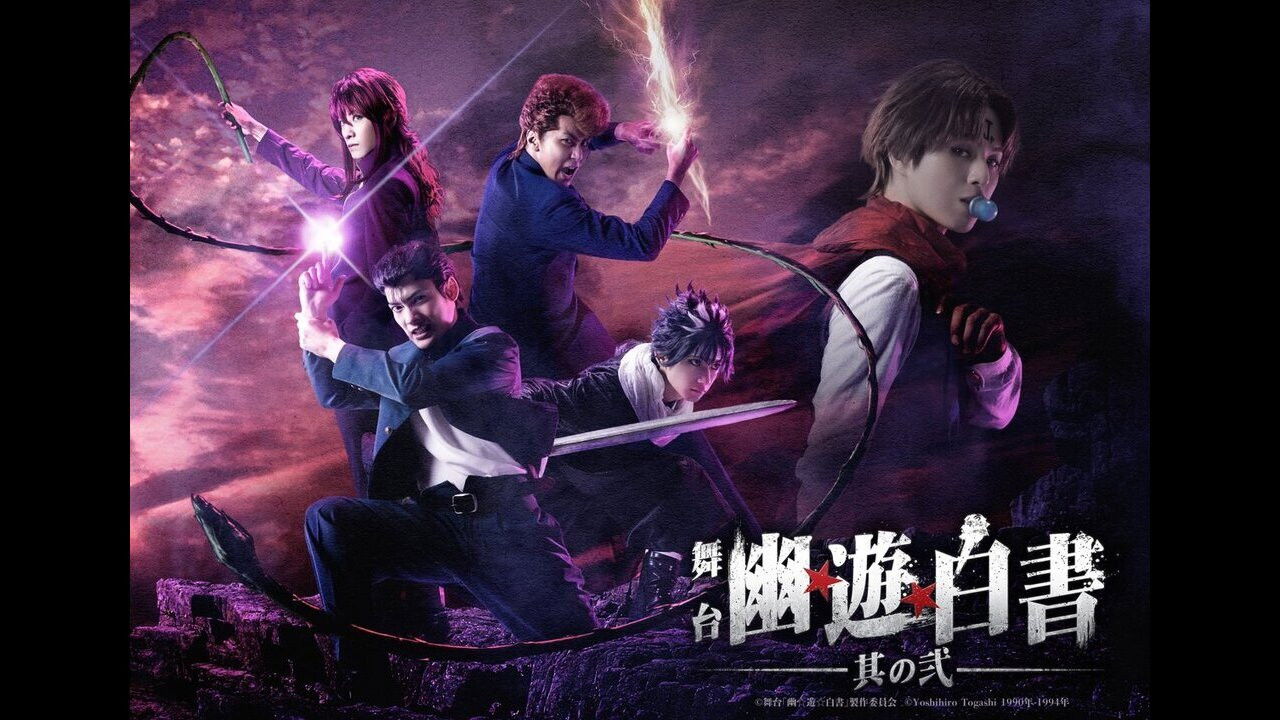 Yu Yu Hakusho: Stage Drama Chapter 2