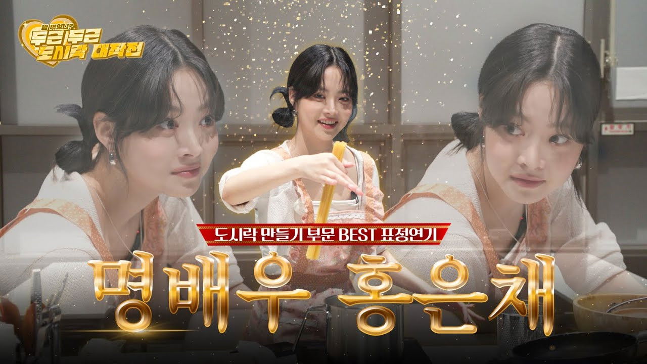 EP.54 Operation: Pit-a-pat Lunchbox Part 2